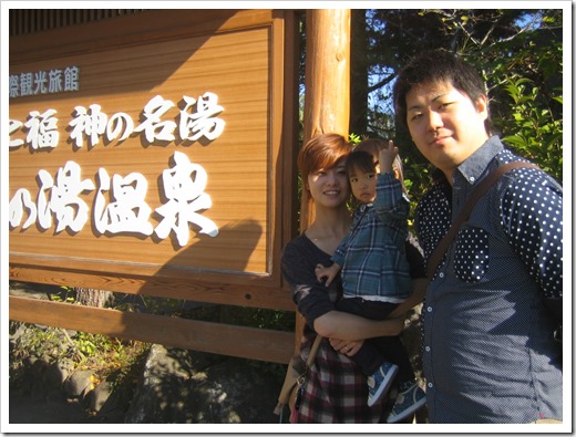 福島県よりご家族での温泉旅行のご宿泊 福島県よりご家族での温泉旅行のご宿泊