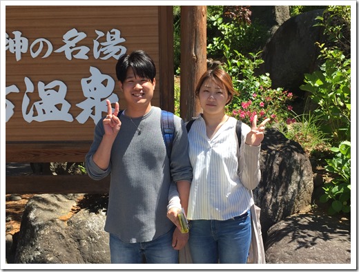 静岡県よりカップルでの温泉旅行のご宿泊 神の湯