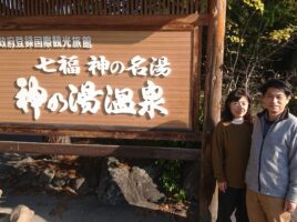 埼玉県よりご夫婦の温泉旅行でのご宿泊