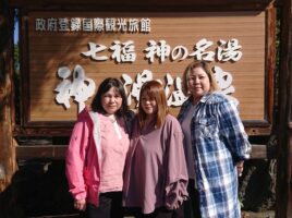 埼玉県より女性同士の温泉旅行でのご宿泊